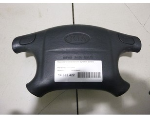 Подушка безопасности в рулевое колесо для Kia Sephia II/Shuma II 2001-2004 с разбора состояние отличное