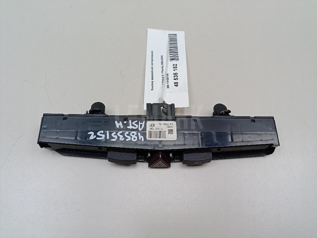 Кнопка аварийной сигнализации 13100105 GM