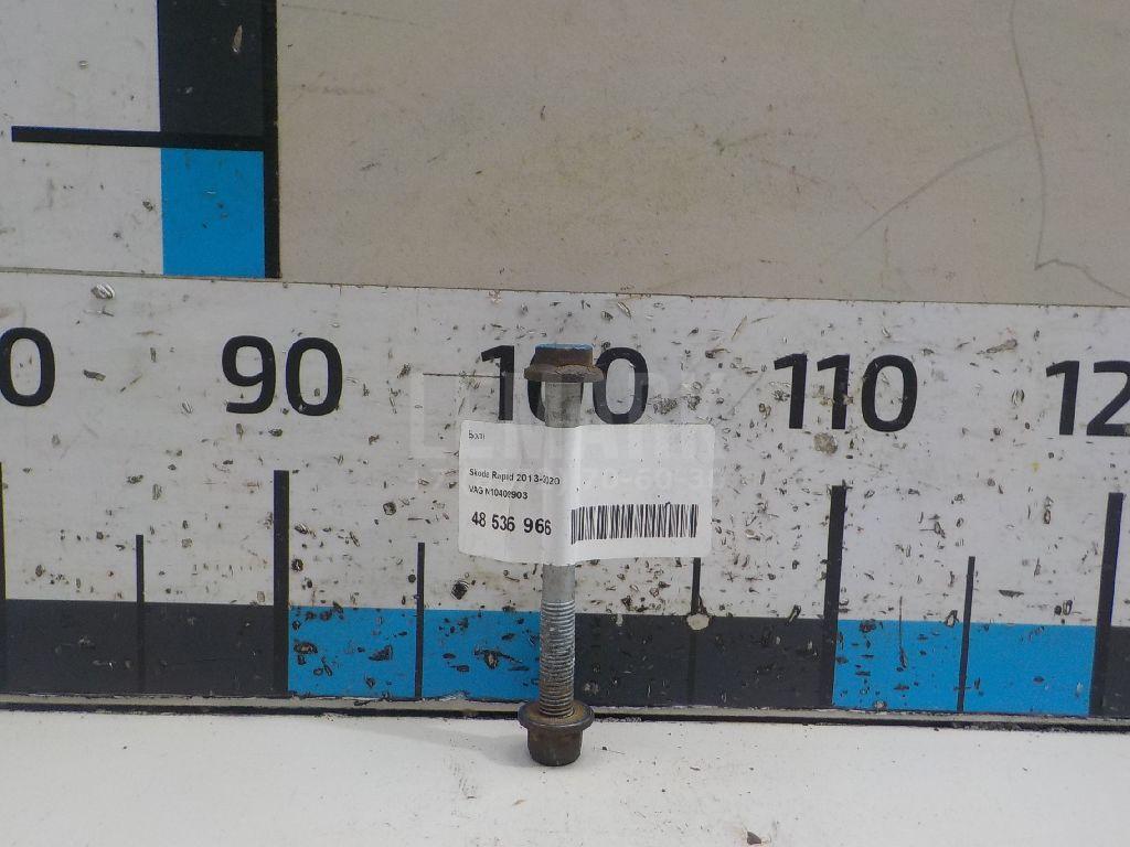 Болт N10409903 VAG
