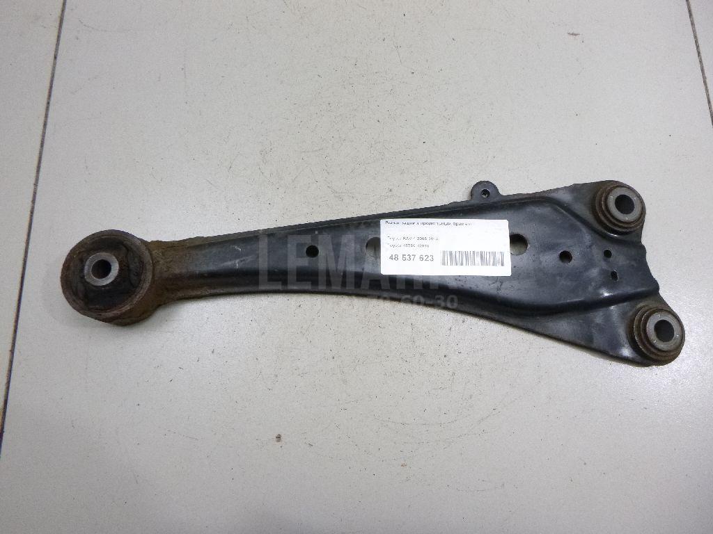Рычаг задний продольный правый 4876042010 Toyota