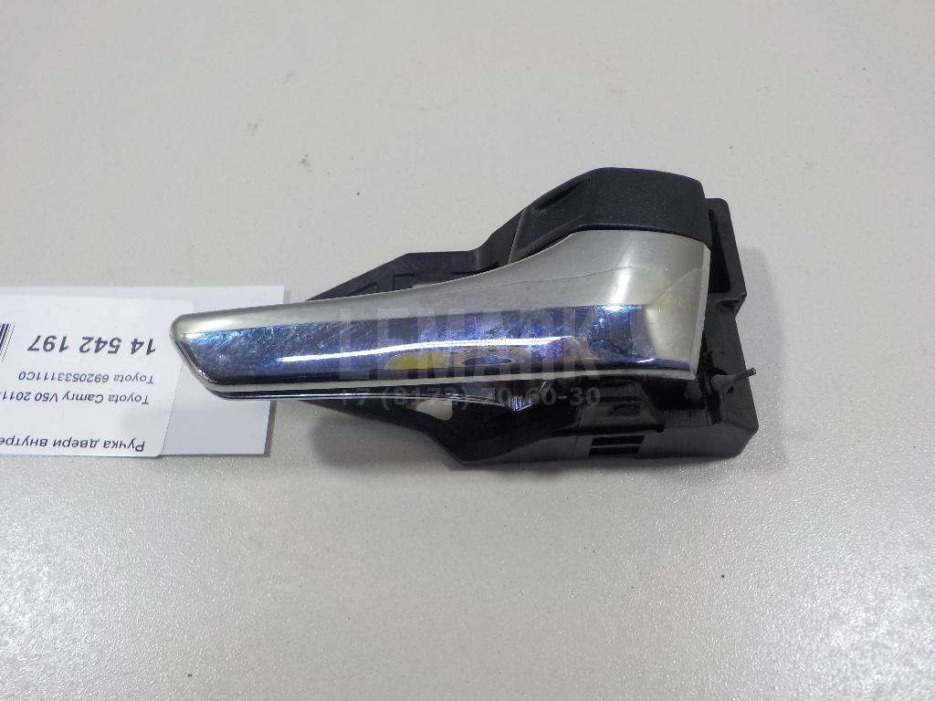 Ручка двери внутренняя правая 6920533111C0 Toyota