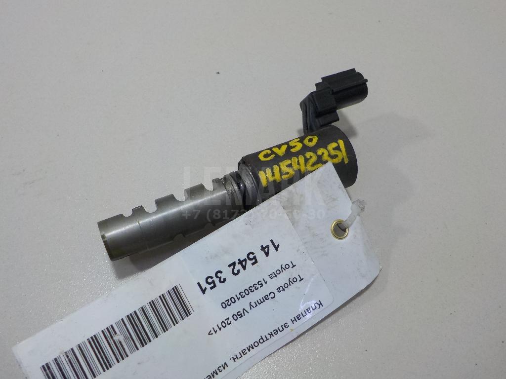 Клапан электромагн. изменения фаз ГРМ 1533031020 Toyota