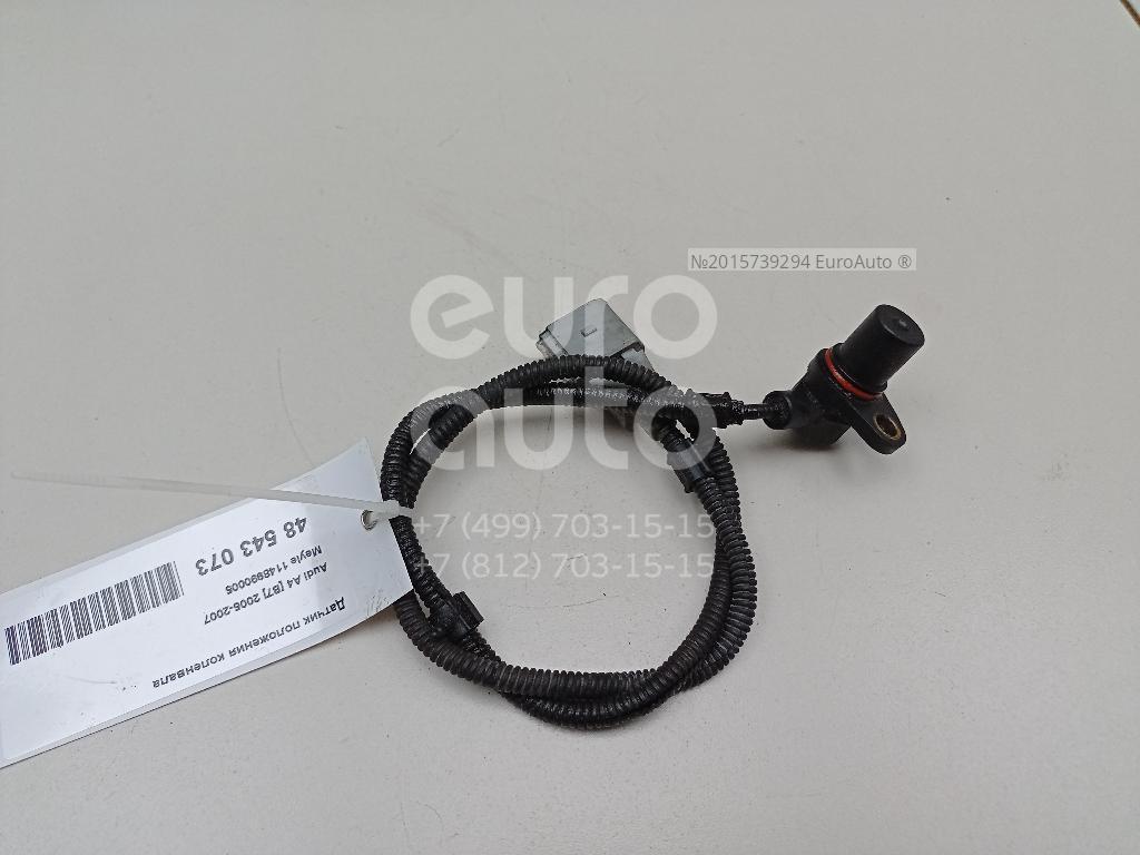 Датчик положения коленвала Audi A4 00-09 / A6 94-08
