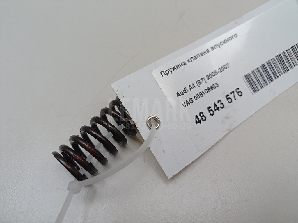 Пружина клапана впускного 058109633 VAG
