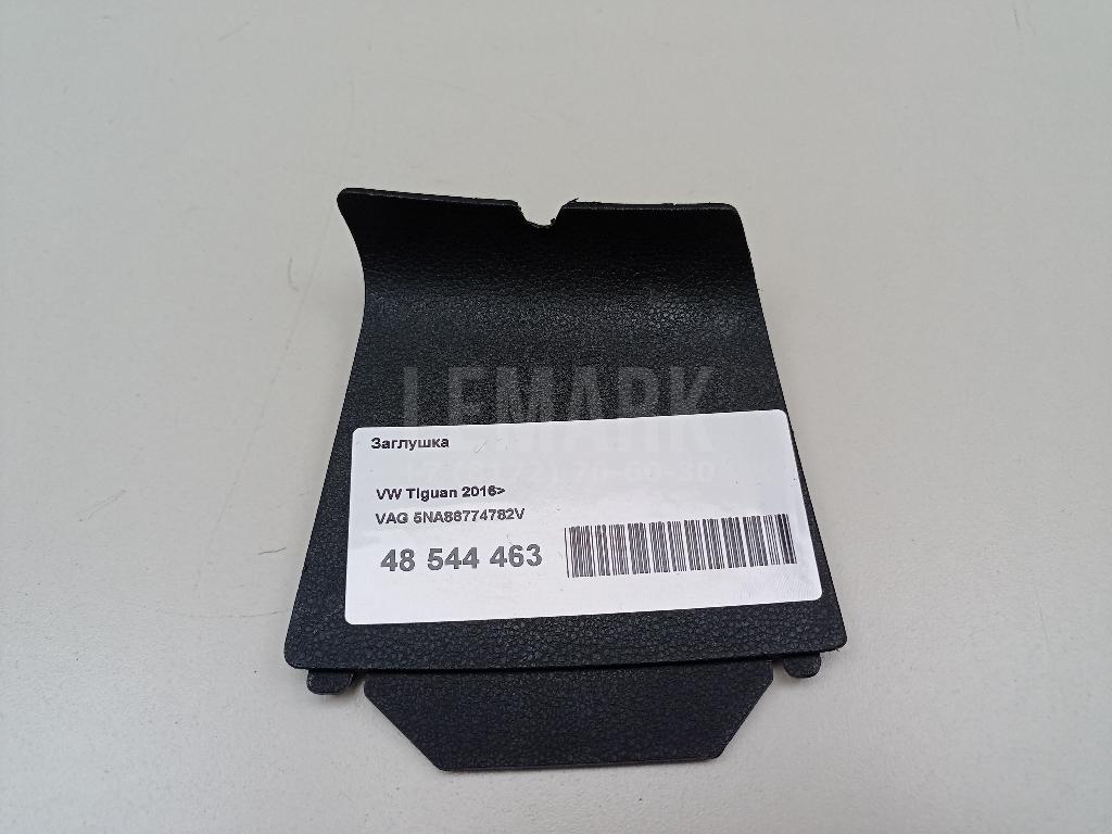 Заглушка 5NA86774782V VAG