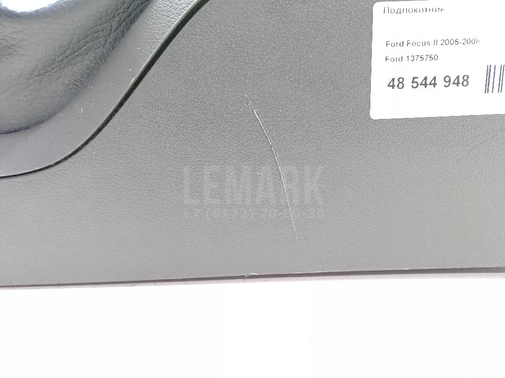 Подлокотник для  Ford C-MAX 2010-2019
