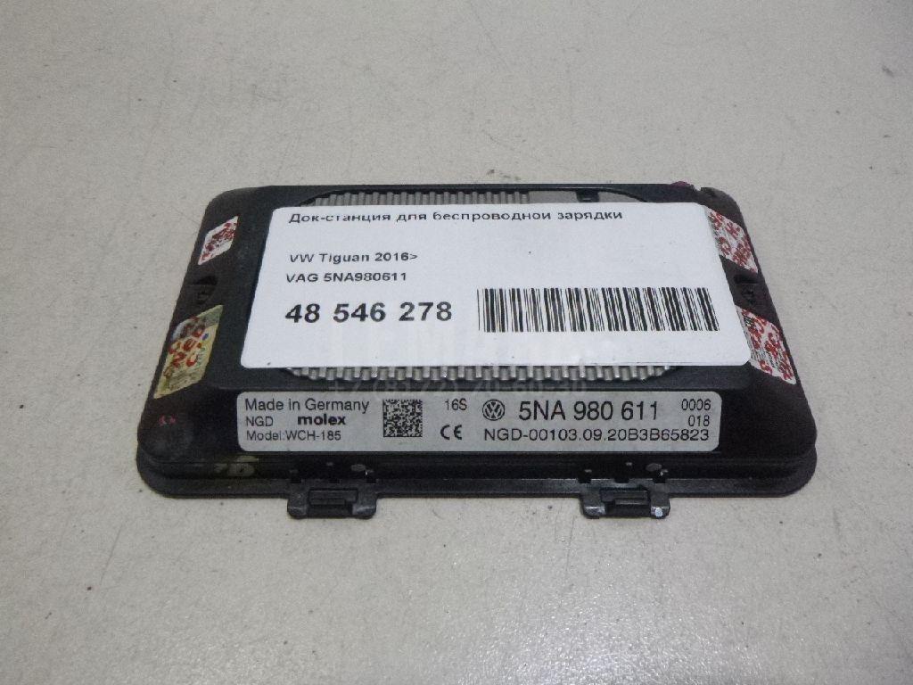 Док-станция для беспроводной зарядки 5NA980611 VAG