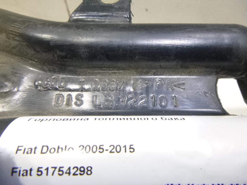 Горловина топливного бака для  Ford Escape EUR 2007-2009