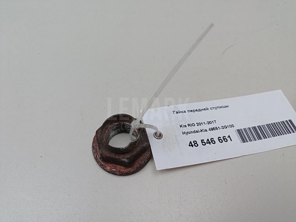 Гайка передней ступицы 495512G100 Hyundai-Kia