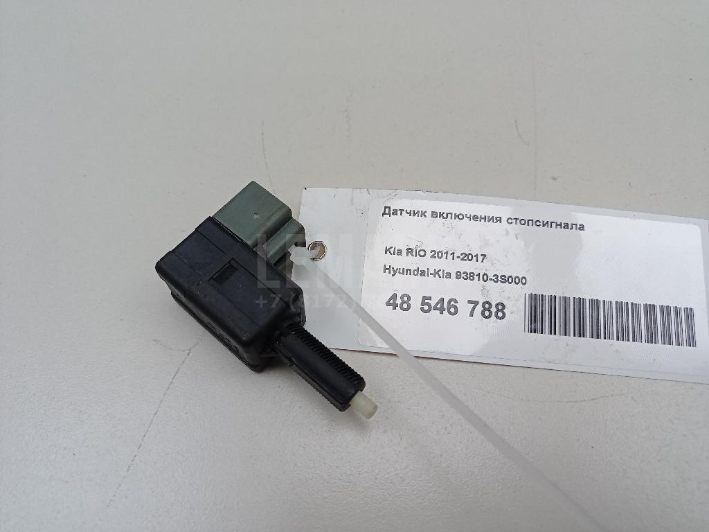 Датчик включения стопсигнала 938103S000 Hyundai-Kia