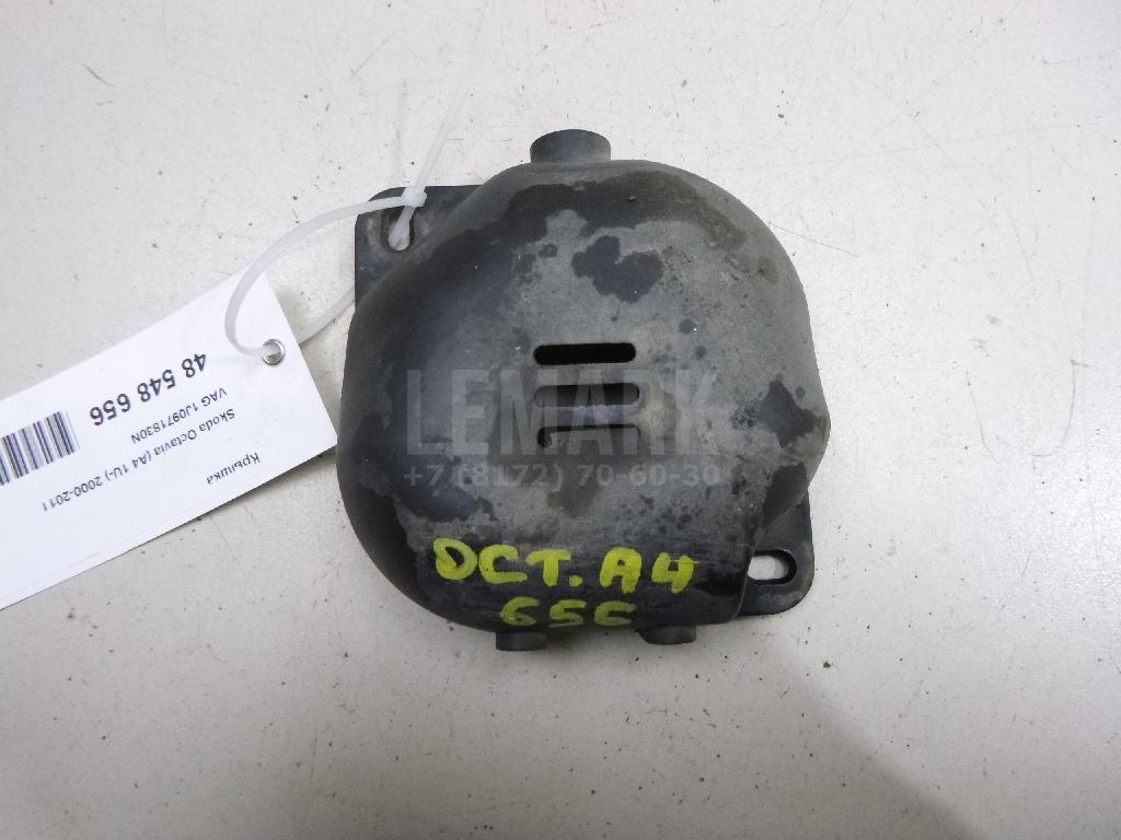 Крышка 1J0971830N VAG