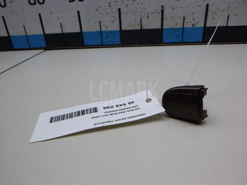 Накладка ручки наружной 5N0839167BGRU VAG