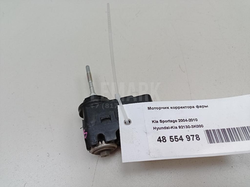 Моторчик корректора фары 921303K000 Hyundai-Kia