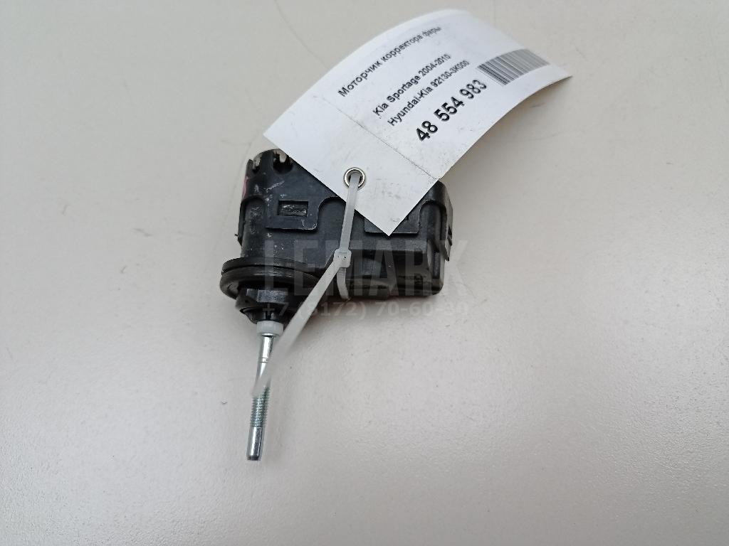 Моторчик корректора фары 921303K000 Hyundai-Kia