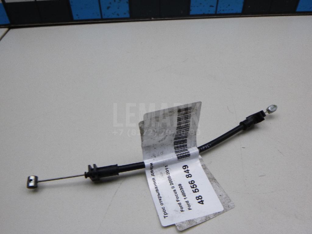 Трос открывания двери 1480309 Ford