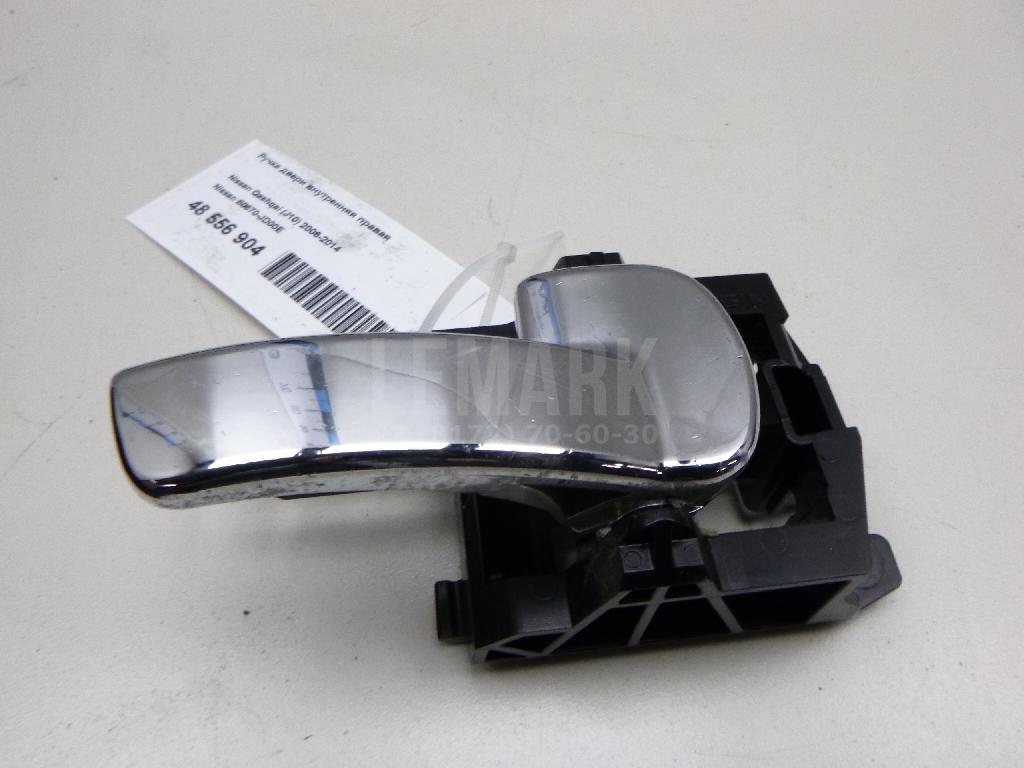 Ручка двери внутренняя правая 80670JD00E Nissan
