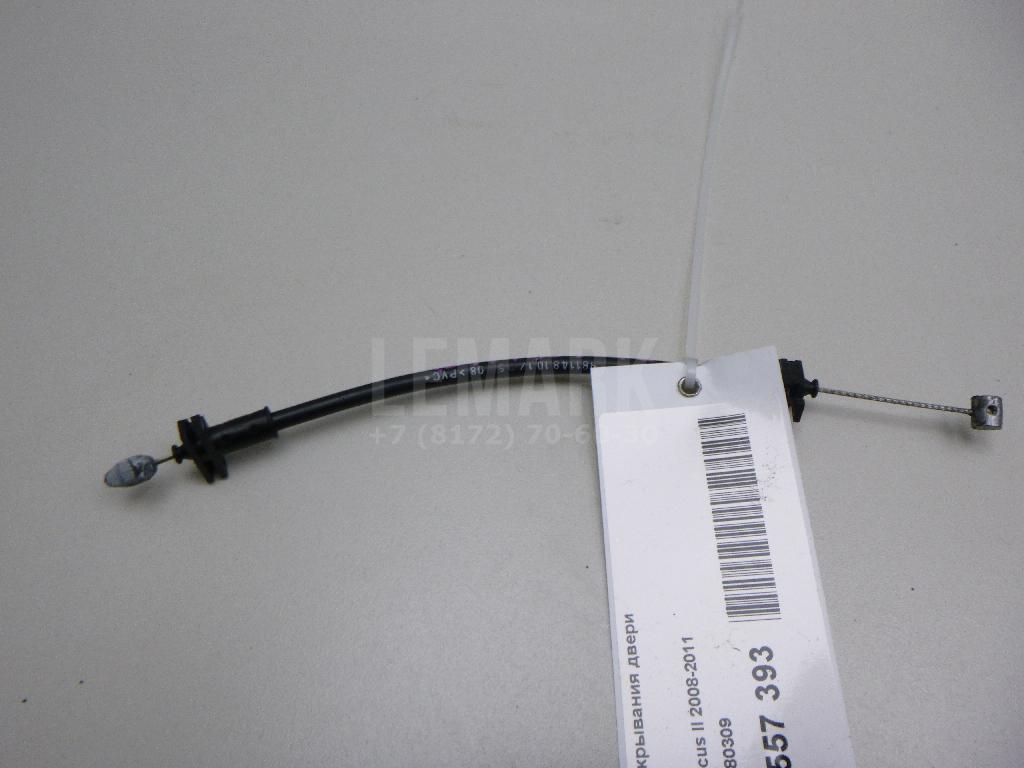 Трос открывания двери 1480309 Ford