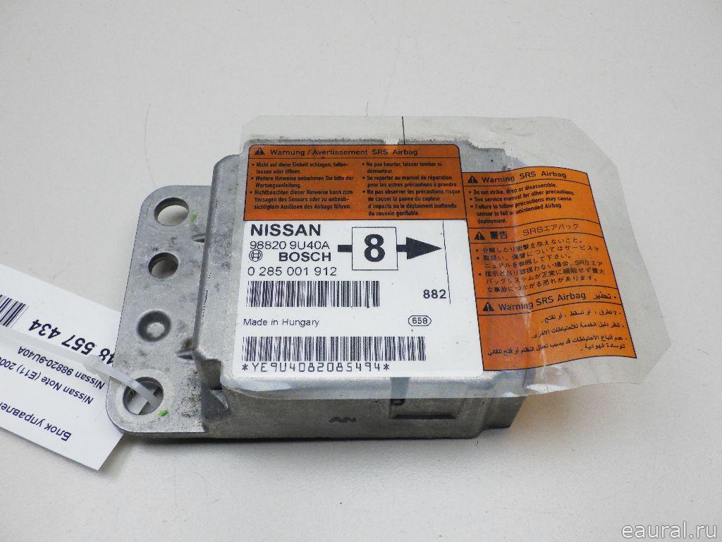 Блок управления AIR BAG