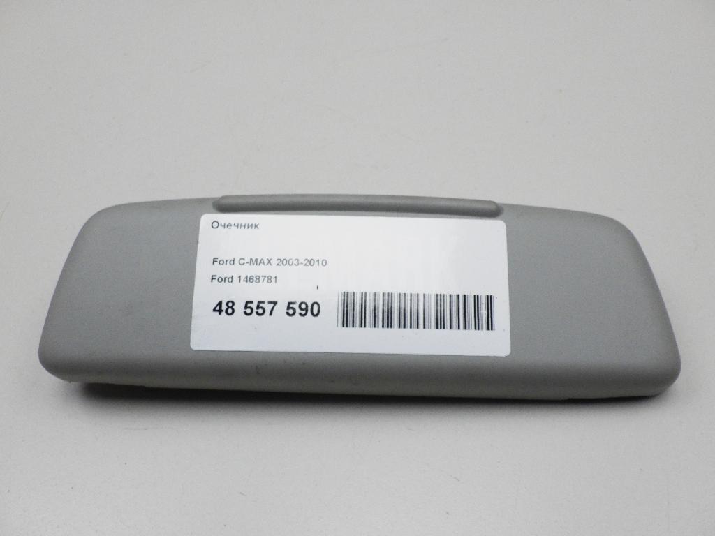 Очечник 1468781 Ford