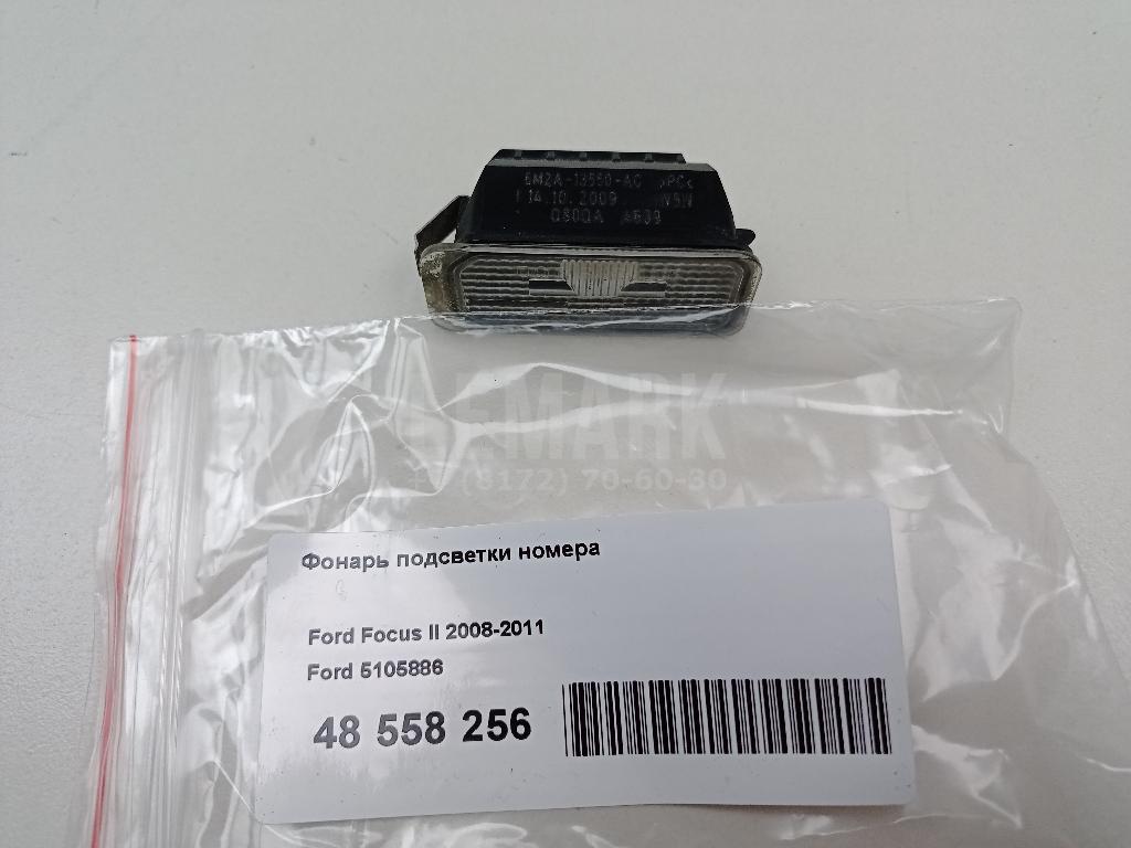 Фонарь подсветки номера для  Ford Escape EUR 2007-2009