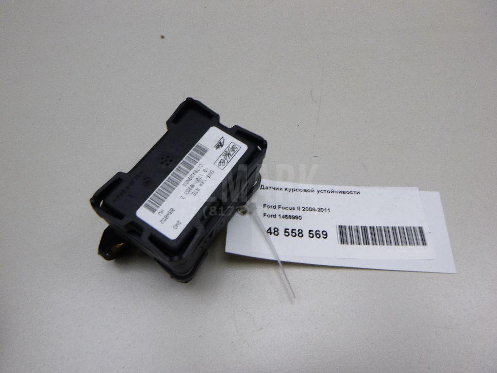 Датчик курсовой устойчивости 1456990 Ford