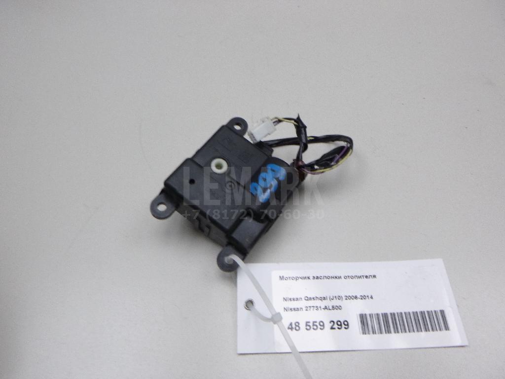 Моторчик заслонки отопителя 27731AL500 Nissan