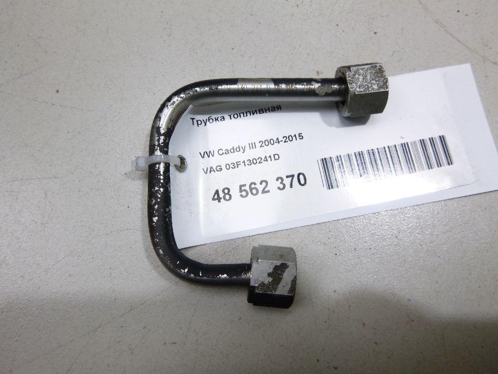 Трубка топливная 03F130241D VAG