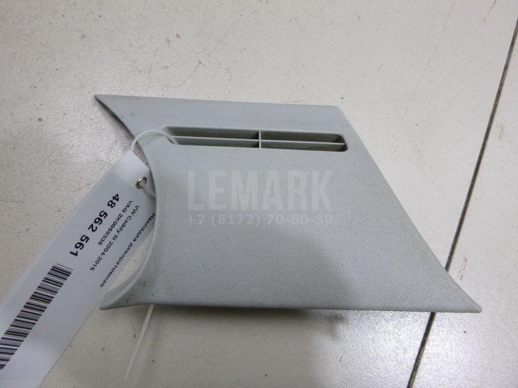 Накладка декоративная 2K0858336 VAG