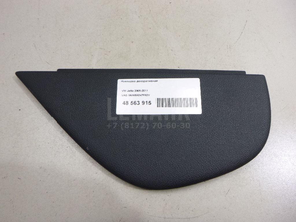 Накладка декоративная 1K0858247F82V VAG