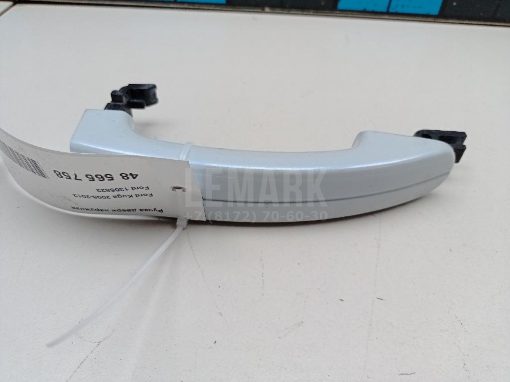 Ручка двери наружная 1305822 Ford