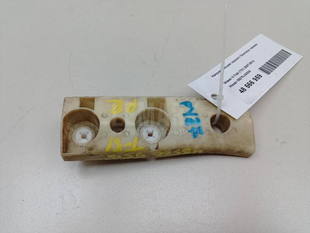 Направляющая заднего бампера правая 85270JG00A Nissan