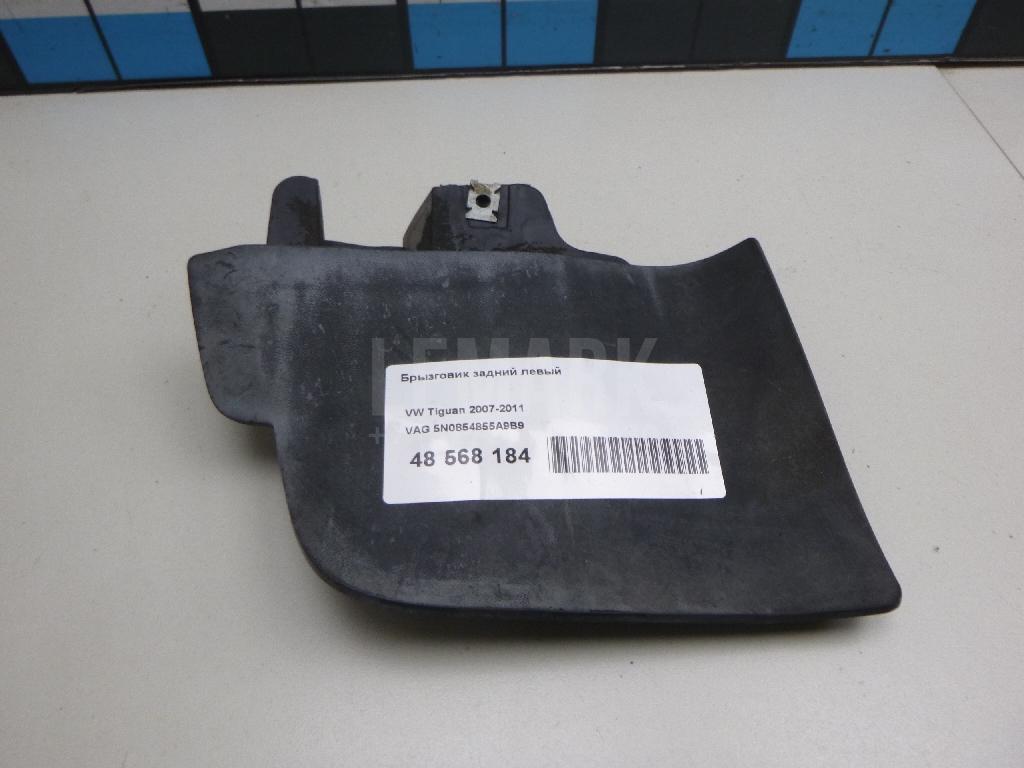 Брызговик задний левый 5N0854855A9B9 VAG