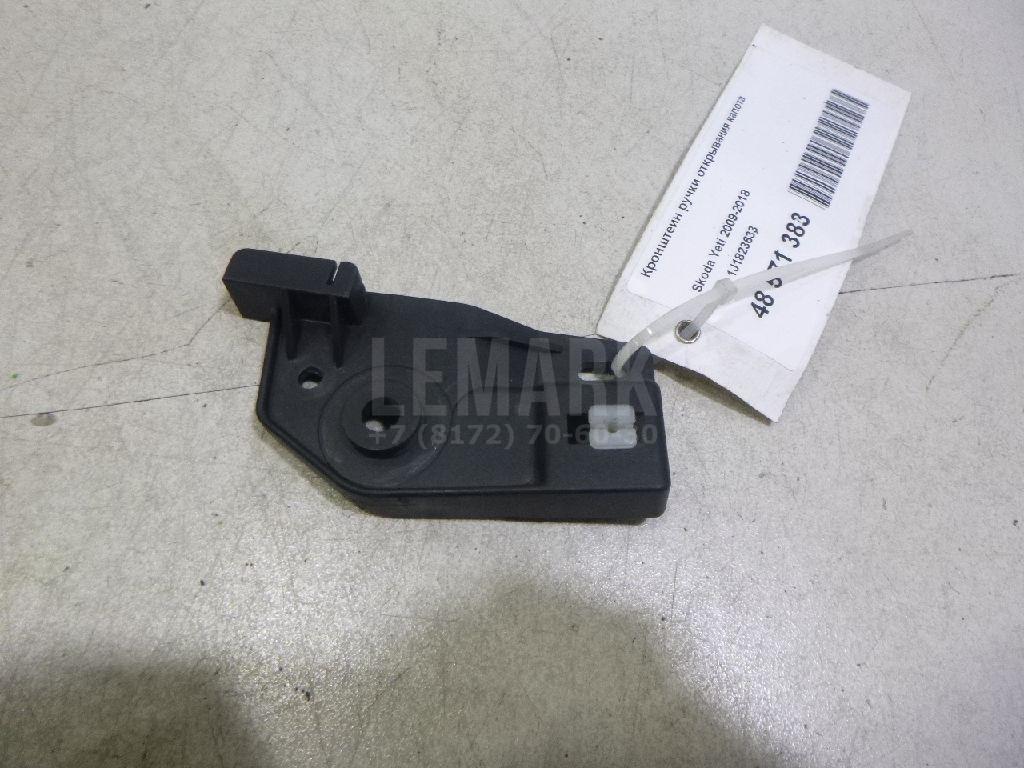 Кронштейн ручки открывания капота 1J1823633 VAG