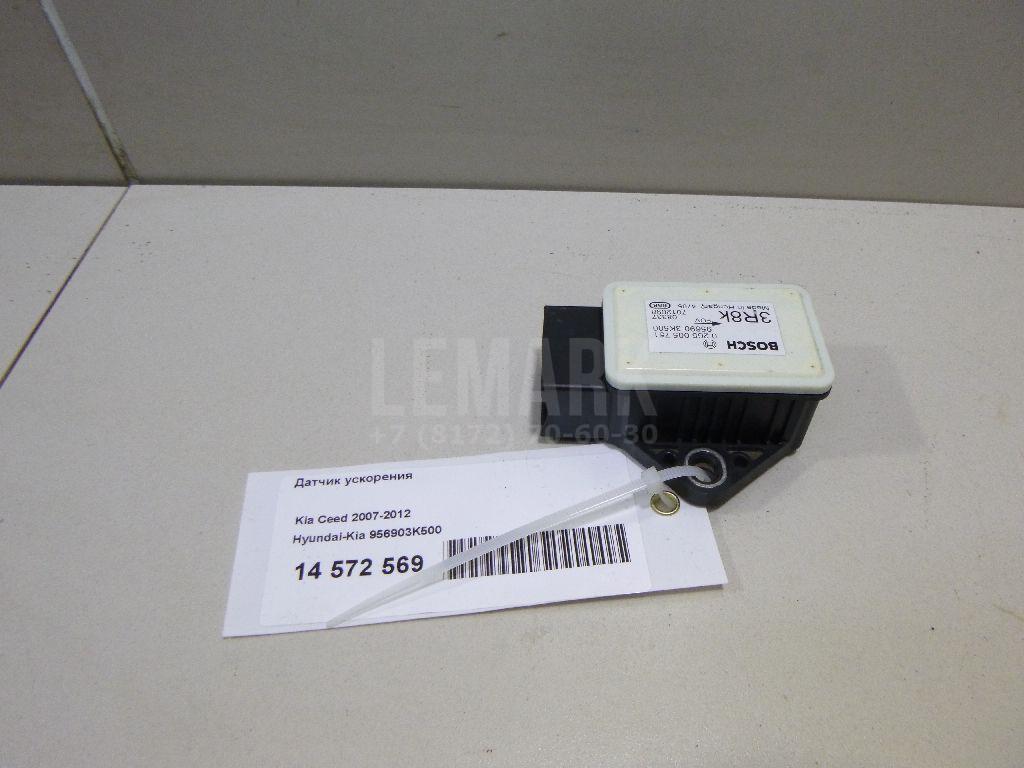 Датчик ускорения 956903K500 Hyundai-Kia