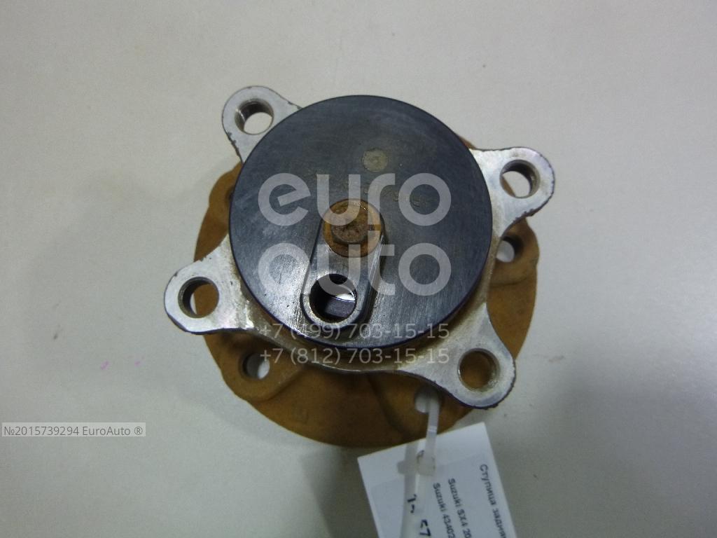 Ступица задняя ПОД ABS 2WD ПЕРЕДНИЙ SUZUKI 4340279J02