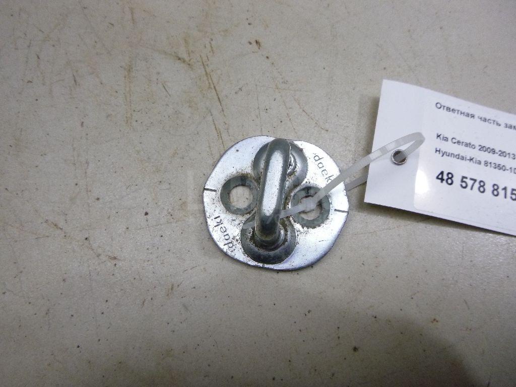 Ответная часть замка двери 813501D000 Hyundai-Kia