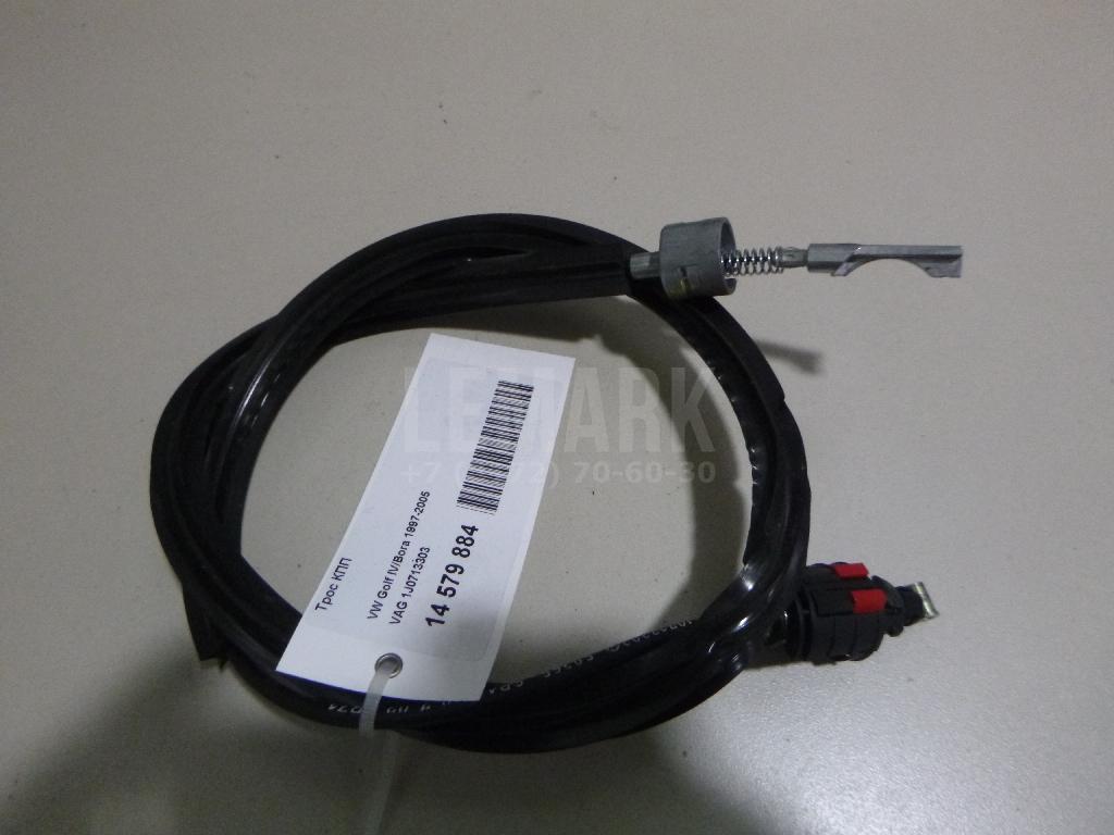 Трос КПП 1J0713303 VAG