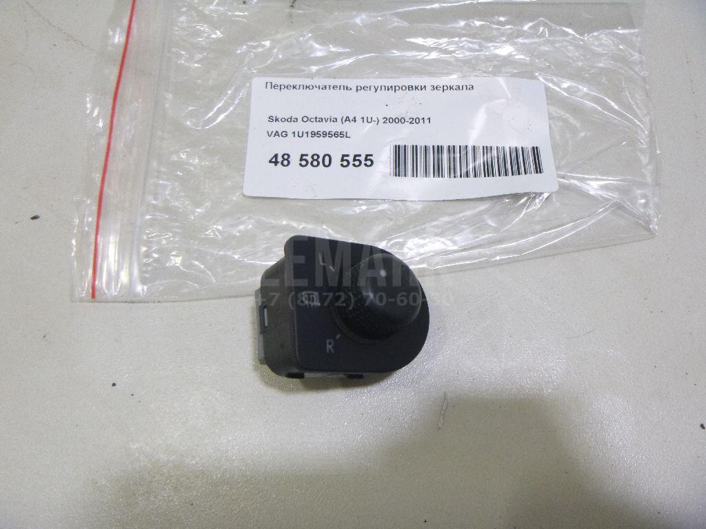 Переключатель регулировки зеркала 1U1959565L VAG