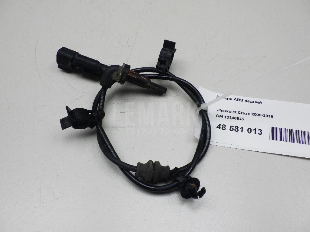 Датчик ABS задний 13346945 GM