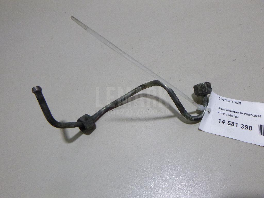 Трубка ТНВД 1365164 Ford