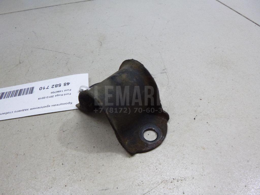 Кронштейн крепления заднего стабилизатора для  Ford EcoSport 2012-2023