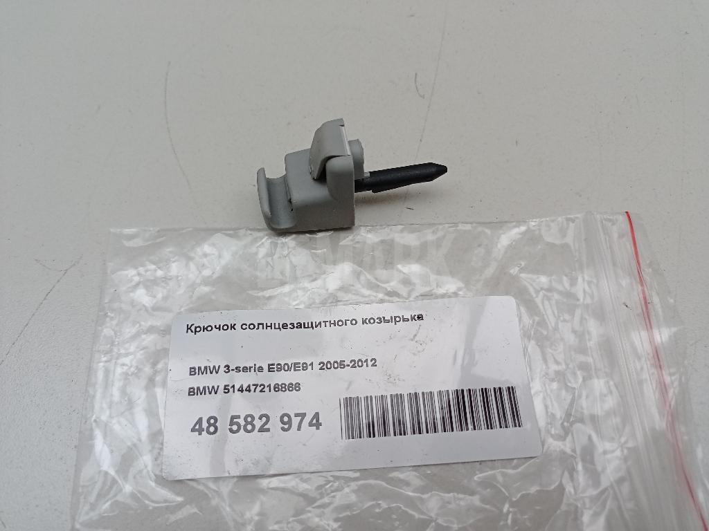Крючок солнцезащитного козырька для  BMW X5 E70 2007-2013