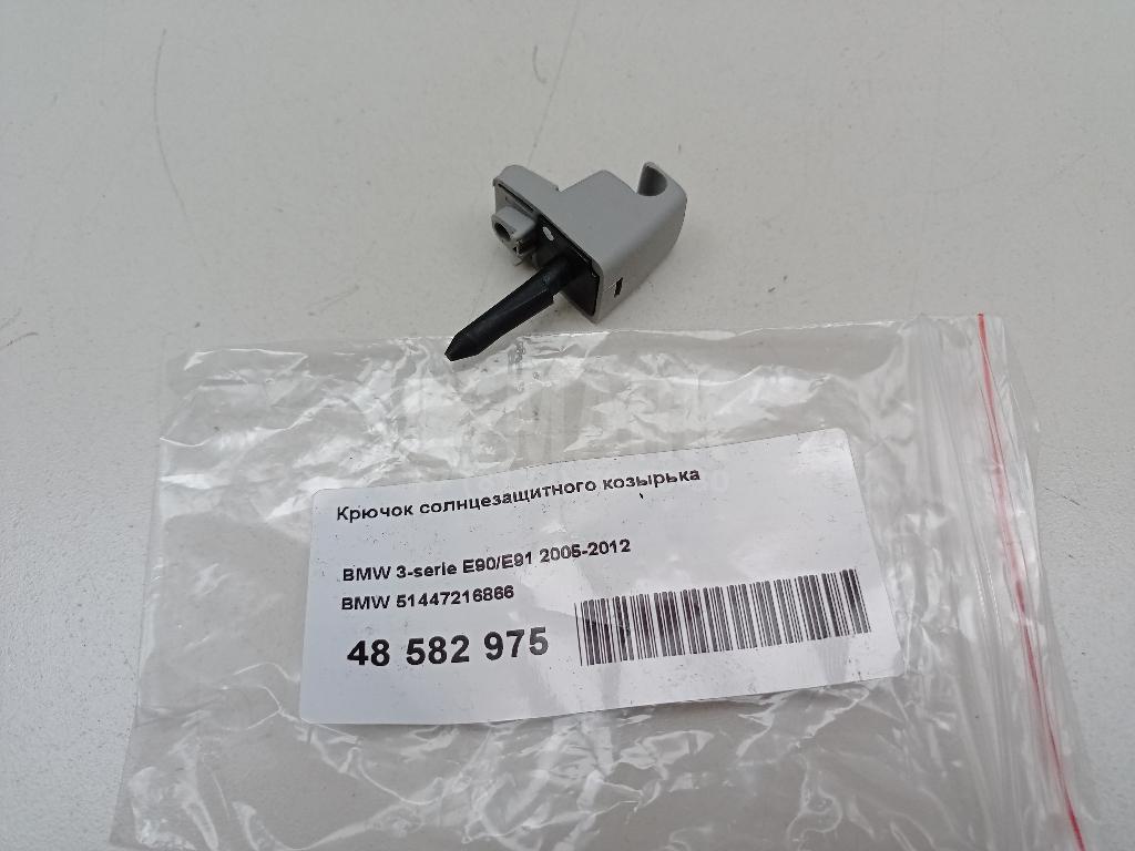 Крючок солнцезащитного козырька для  BMW 3-serie E90/E91 2005-2012