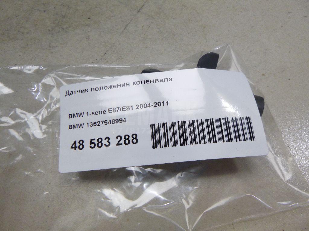Датчик положения коленвала