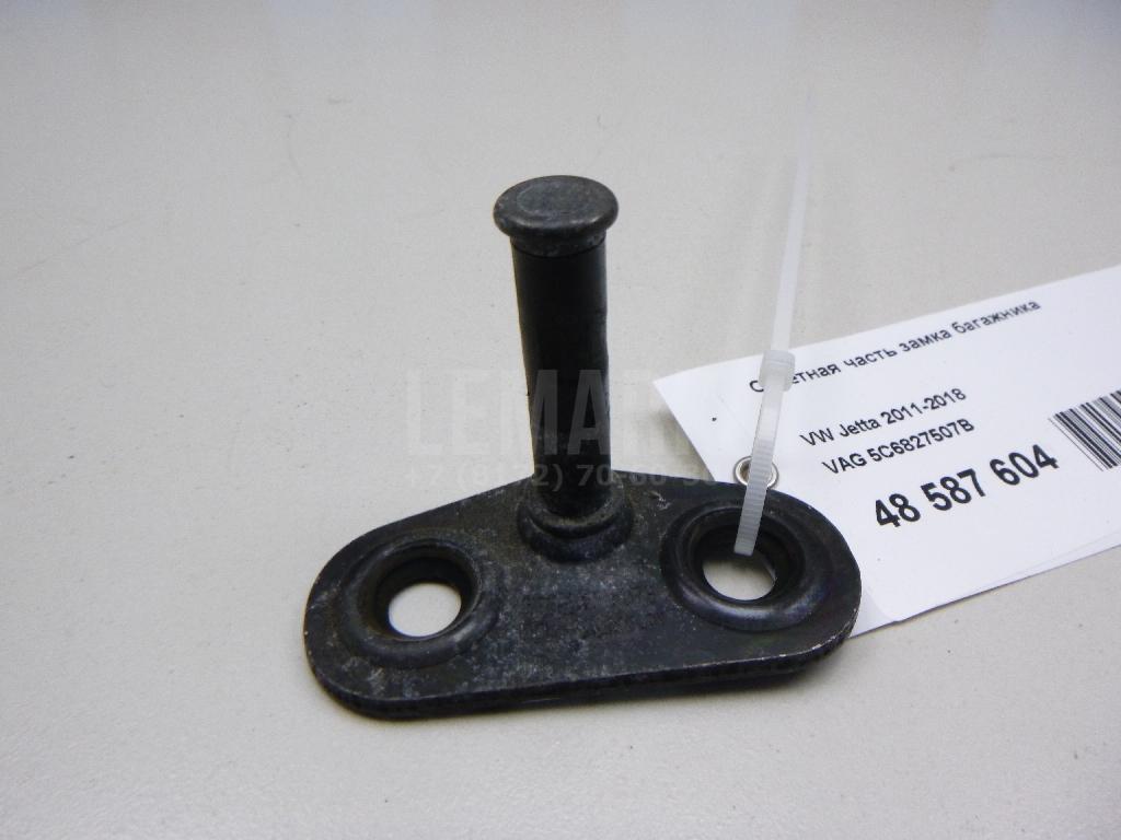 Ответная часть замка багажника 5C6827507B VAG