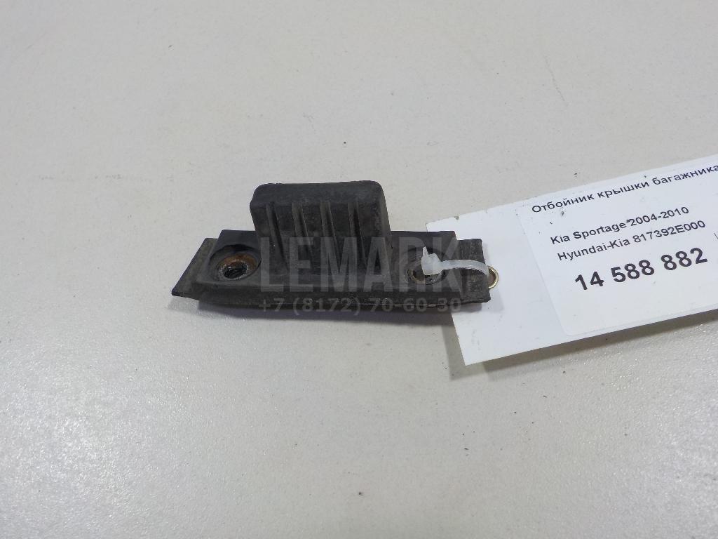 Отбойник крышки багажника 817392E000 Hyundai-Kia