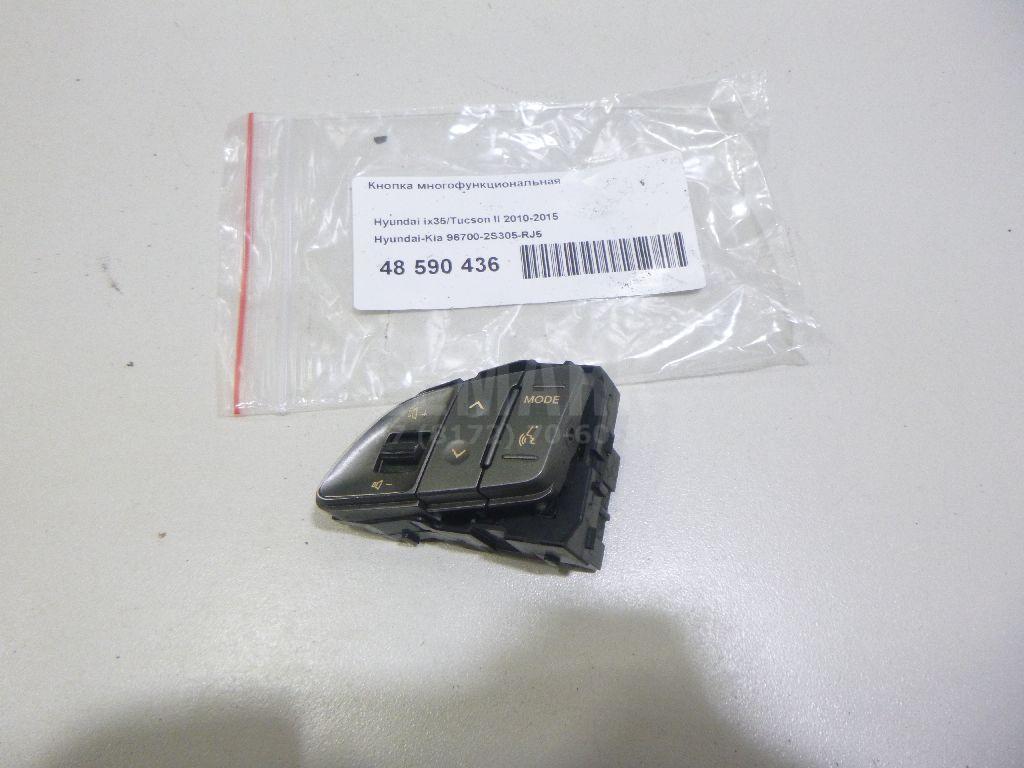 Кнопка многофункциональная 967002S305RJ5 Hyundai-Kia
