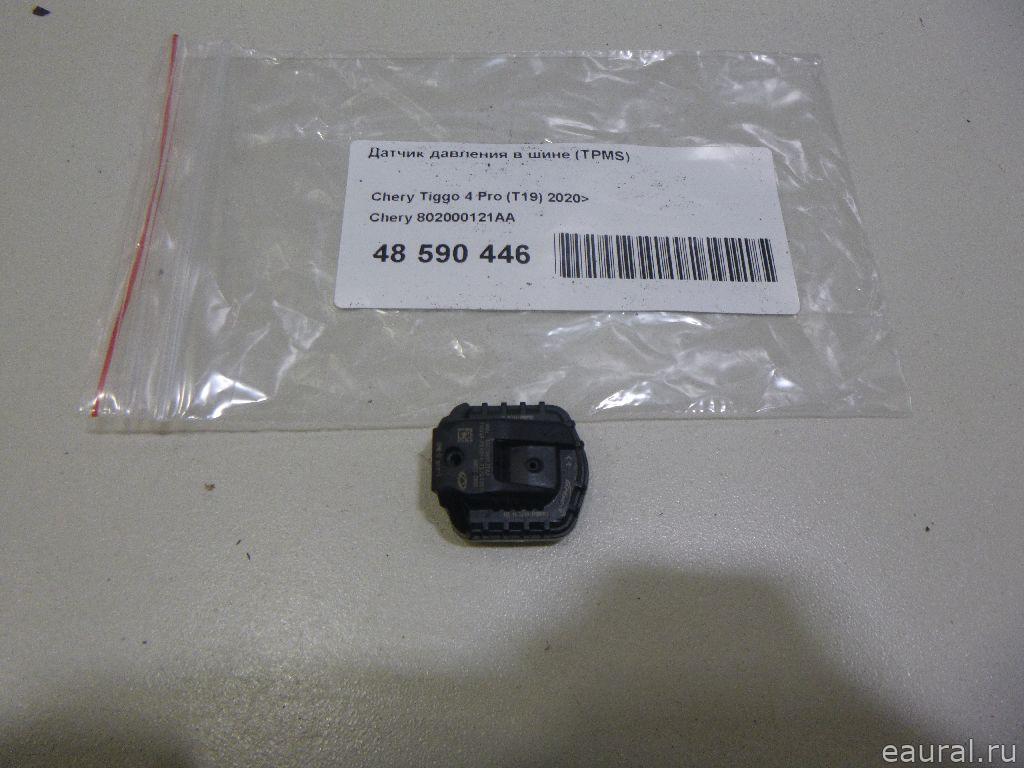 Датчик давления в шине (TPMS)