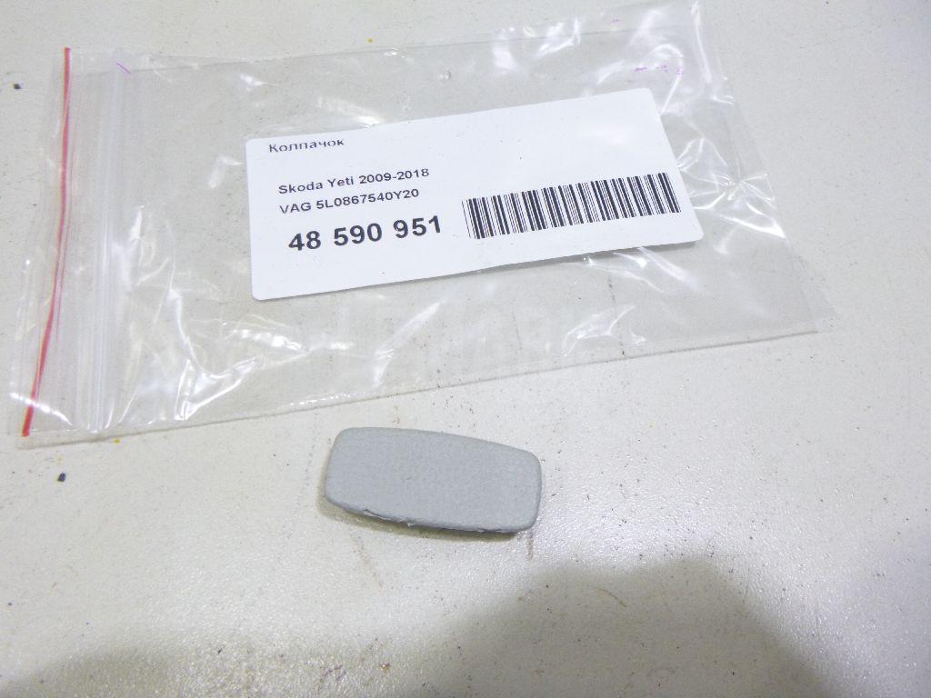 Колпачок 5L0867540Y20 VAG