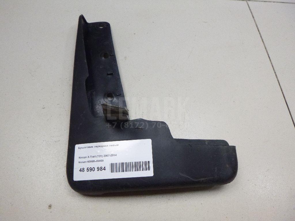 Брызговик передний левый 63855JG000 Nissan